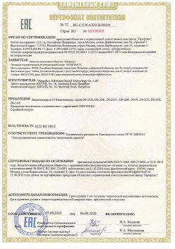 12.03.2015 Переславль-Залесский - ЗАО СиБиСи(Япония) г.Москва. Видеокамеры для систем охранного видеонаблюдения т.м.GANZ. ТР ТС 020/2011