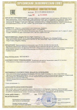 12.03.2015 Переславль-Залесский - ЗАО СиБиСи(Япония) г.Москва. Приложение к сертификату Видеокамеры для систем охранного видеонаблюдения т.м.GANZ. ТР ТС 020/2011