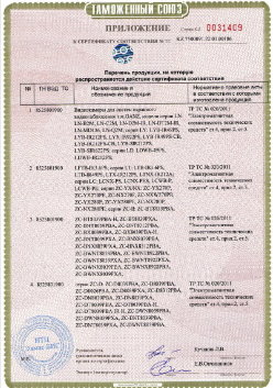 24.03.2019 Переславль-Залесский - ЗАО Хиквижн. Взрывазащитные видиокамеры. ТР ТС 020/2011